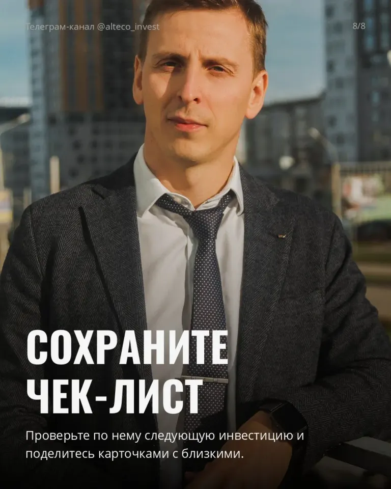 Фото из поста
