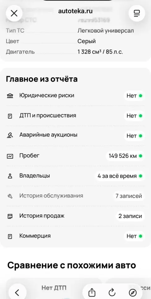 Фото из поста