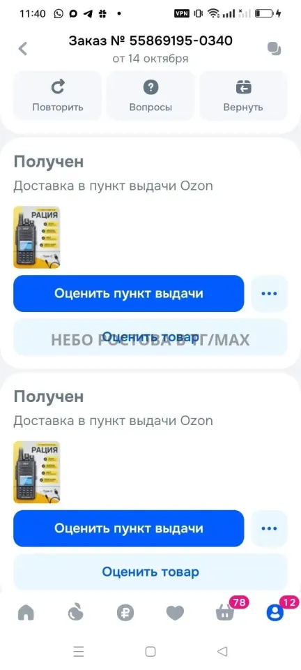 Фото из поста