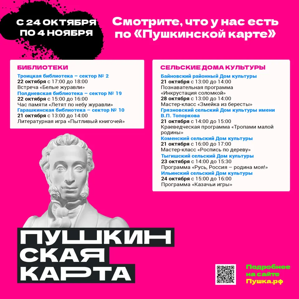 Фото из поста