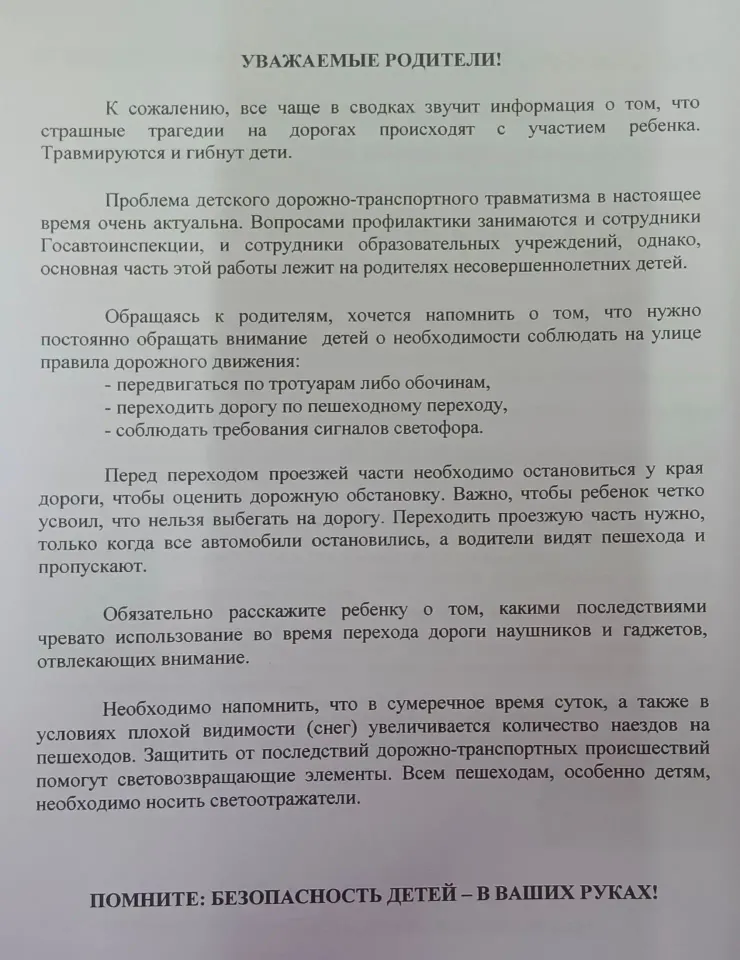 Фото из поста