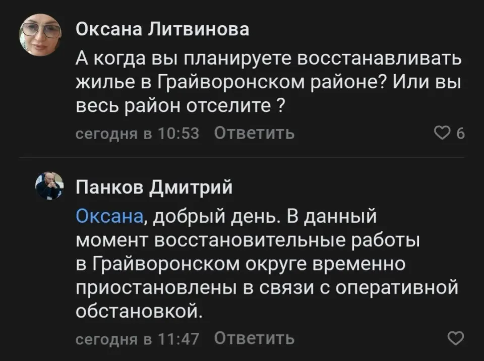 Фото из поста
