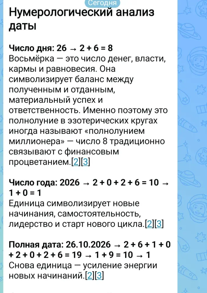 Фото из поста