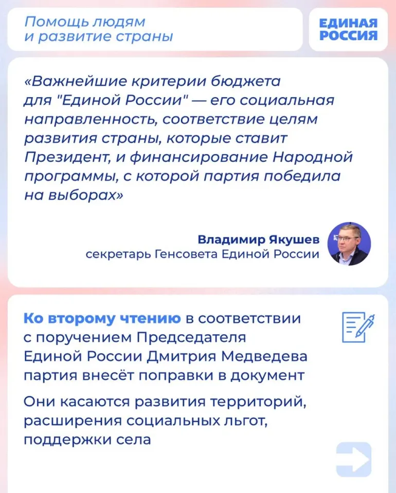 Фото из поста