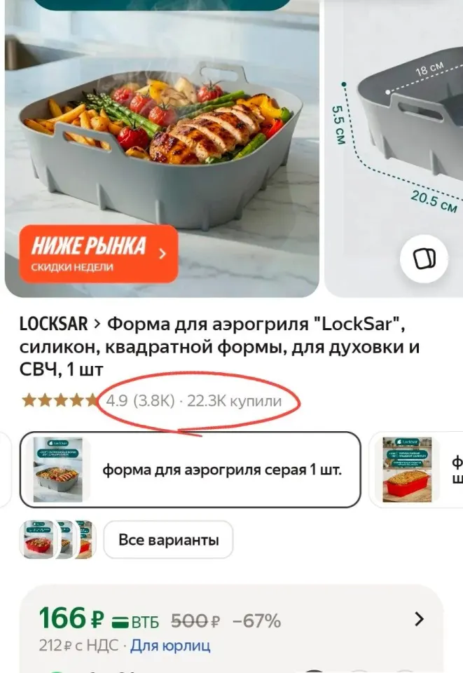 Фото из поста