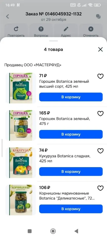 Фото из поста