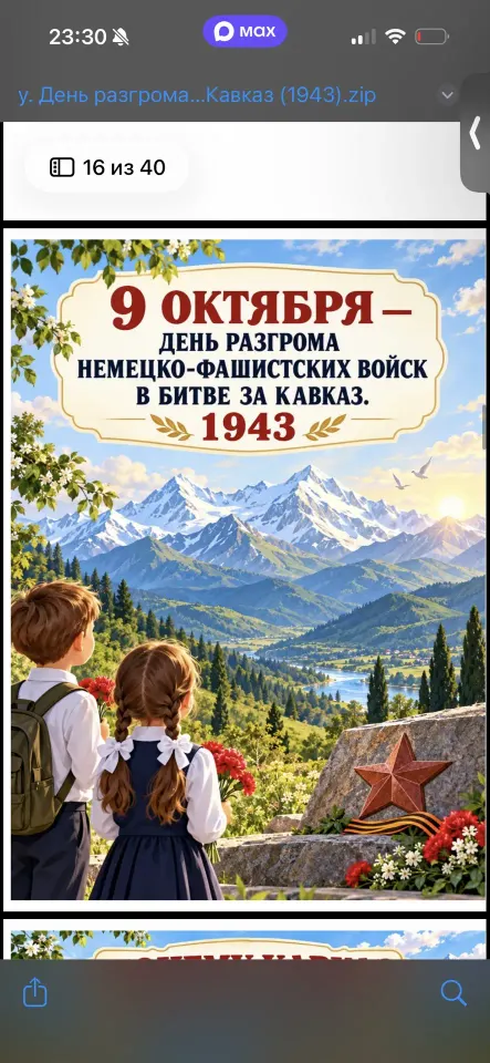 Фото из поста