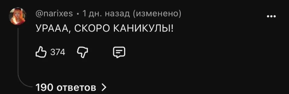 Фото из поста
