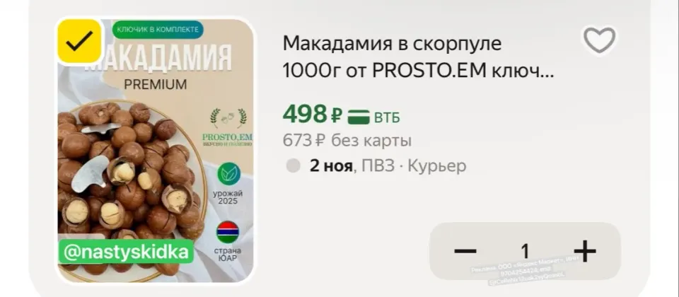 Фото из поста