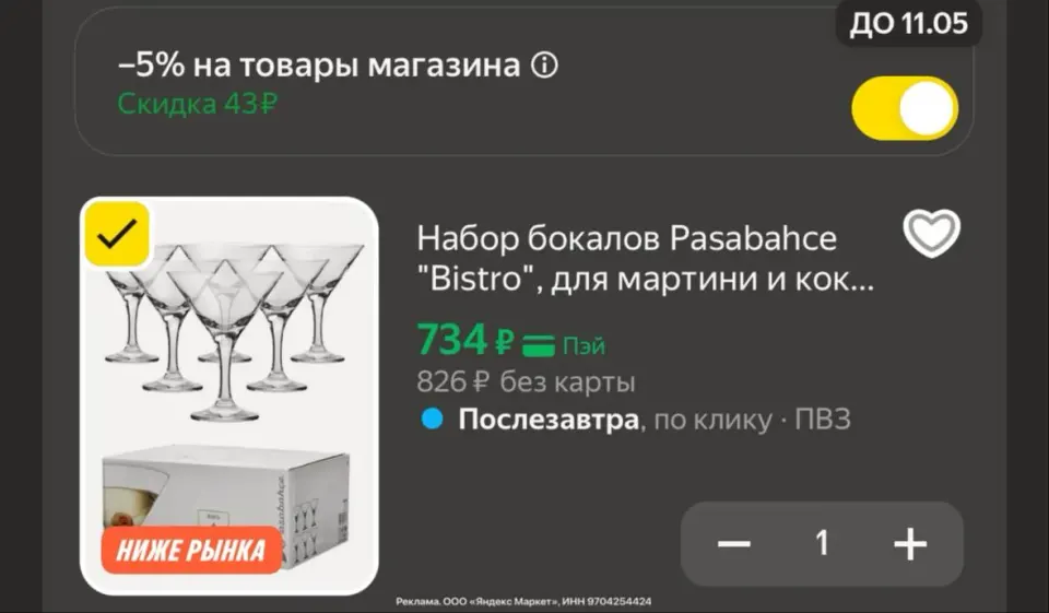 Фото из поста