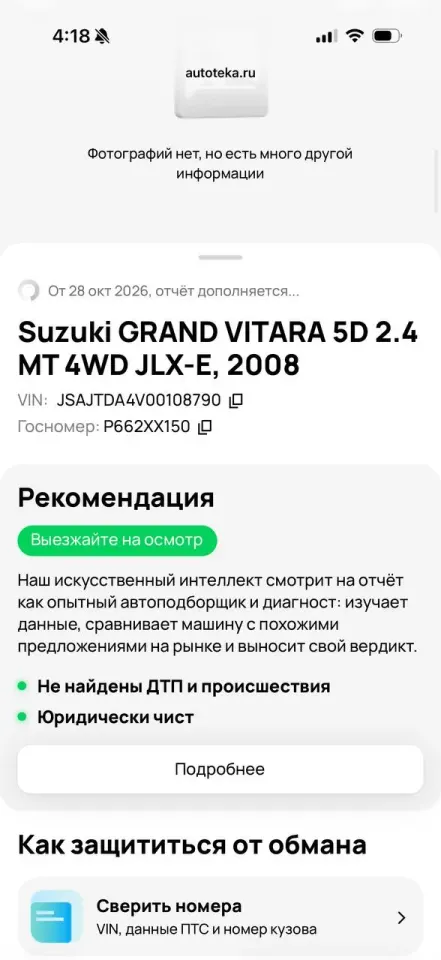 Фото из поста