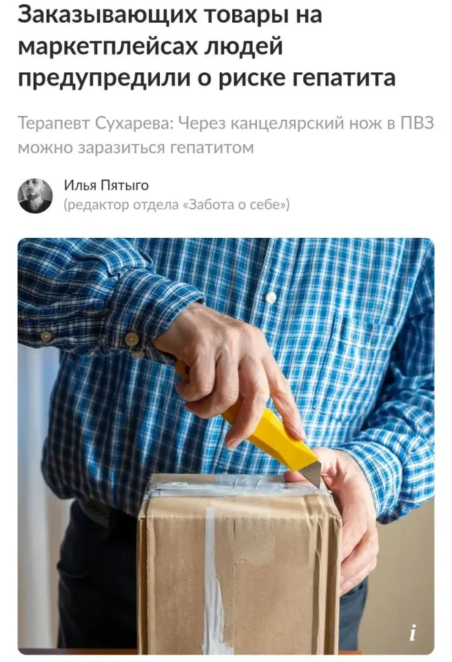 Фото из поста