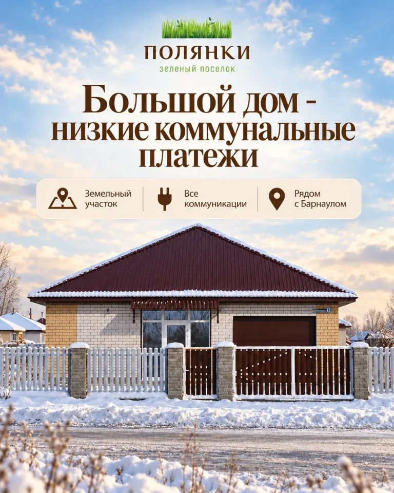Фото из поста