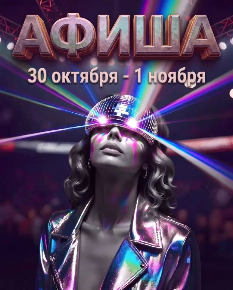 Фото из поста