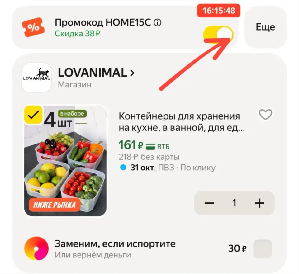 Фото из поста