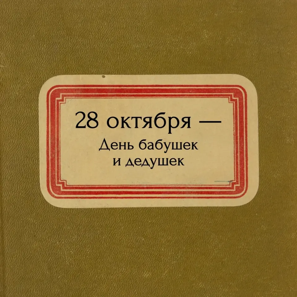 Фото из поста