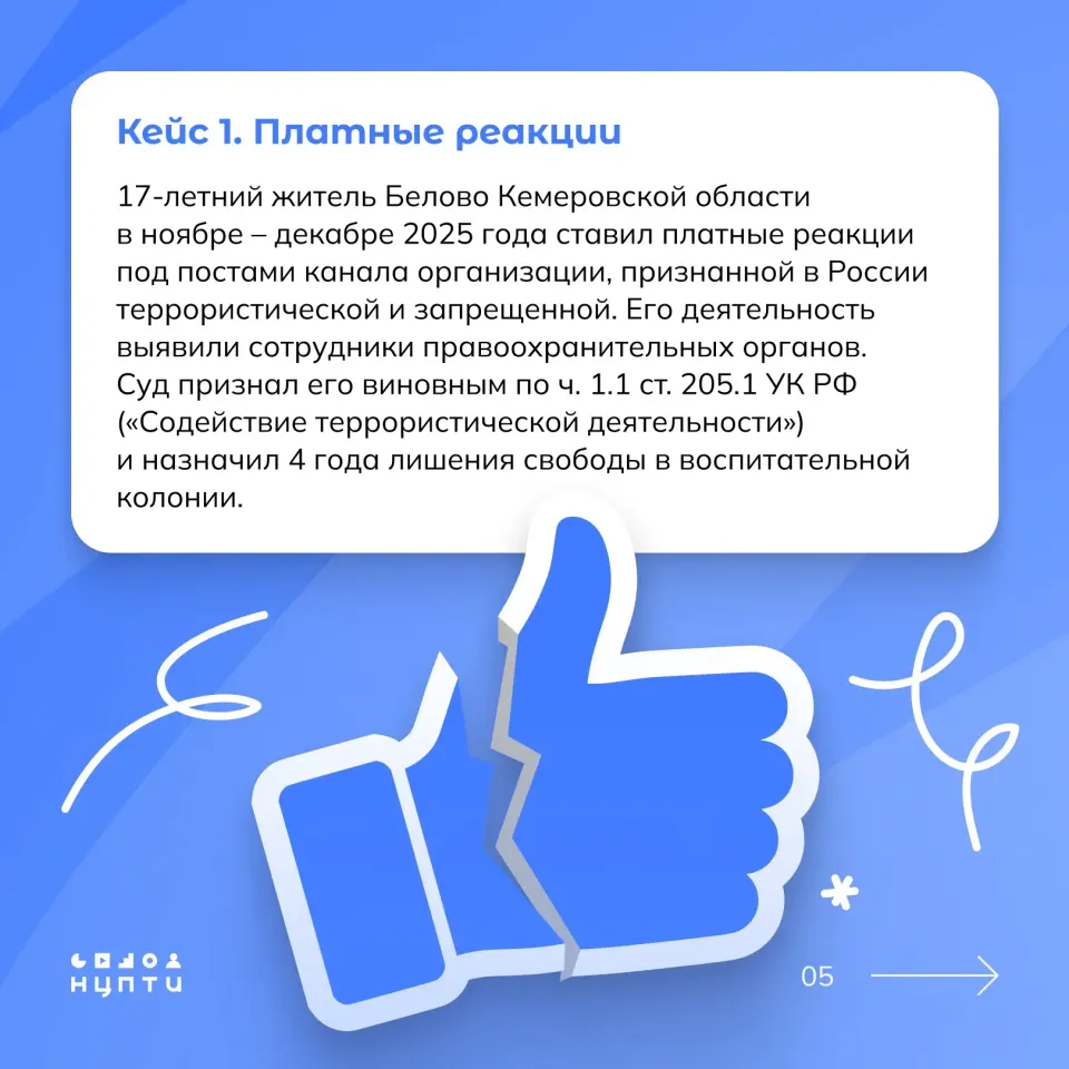 Фото из поста