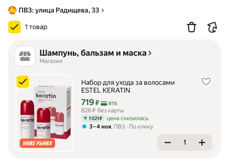 Фото из поста