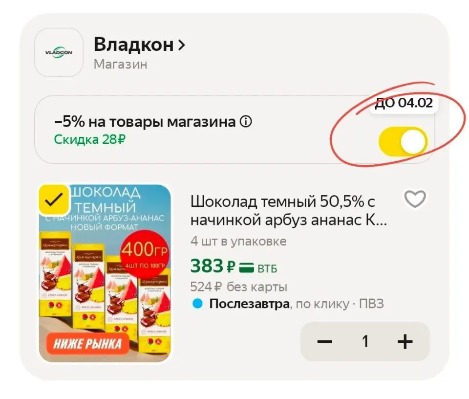 Фото из поста