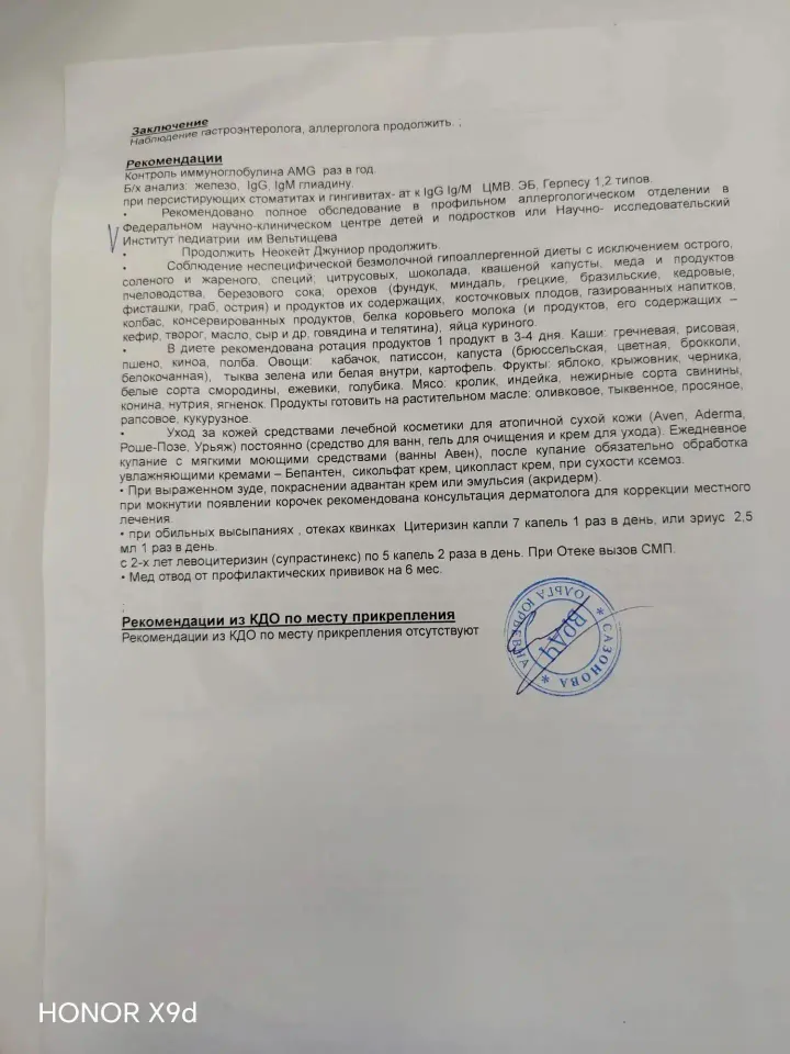 Фото из поста