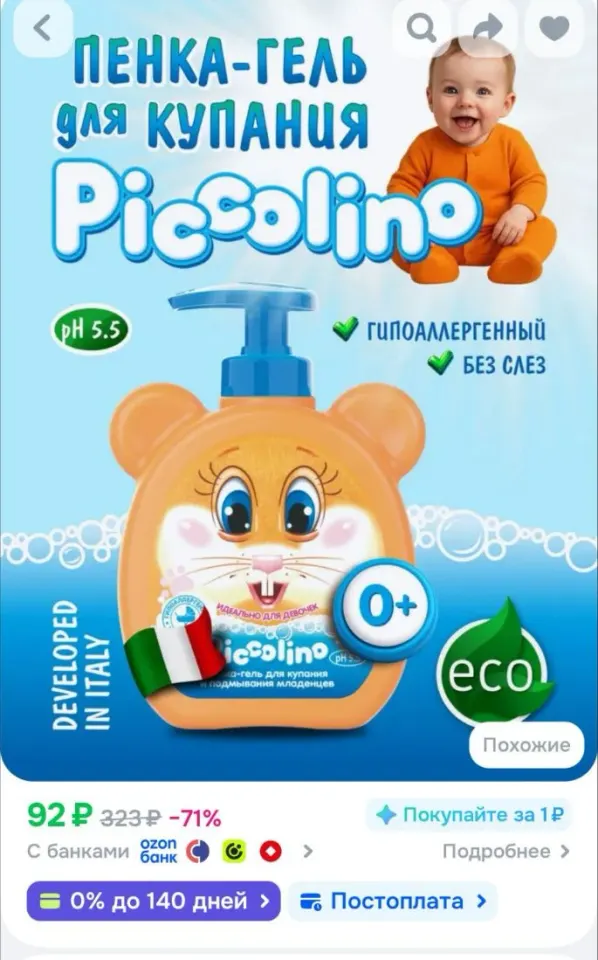 Фото из поста