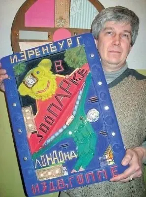 Фото из поста