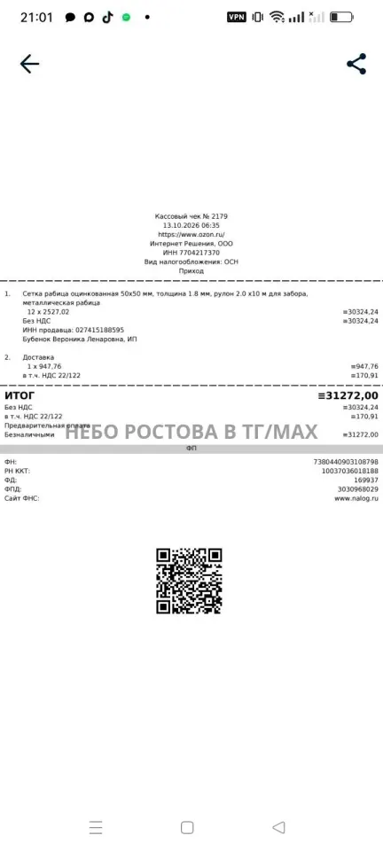 Фото из поста