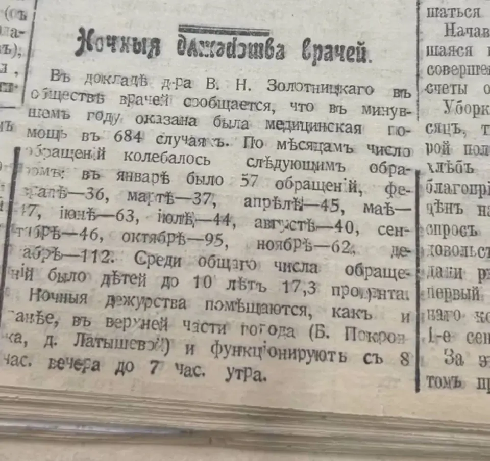Фото из поста