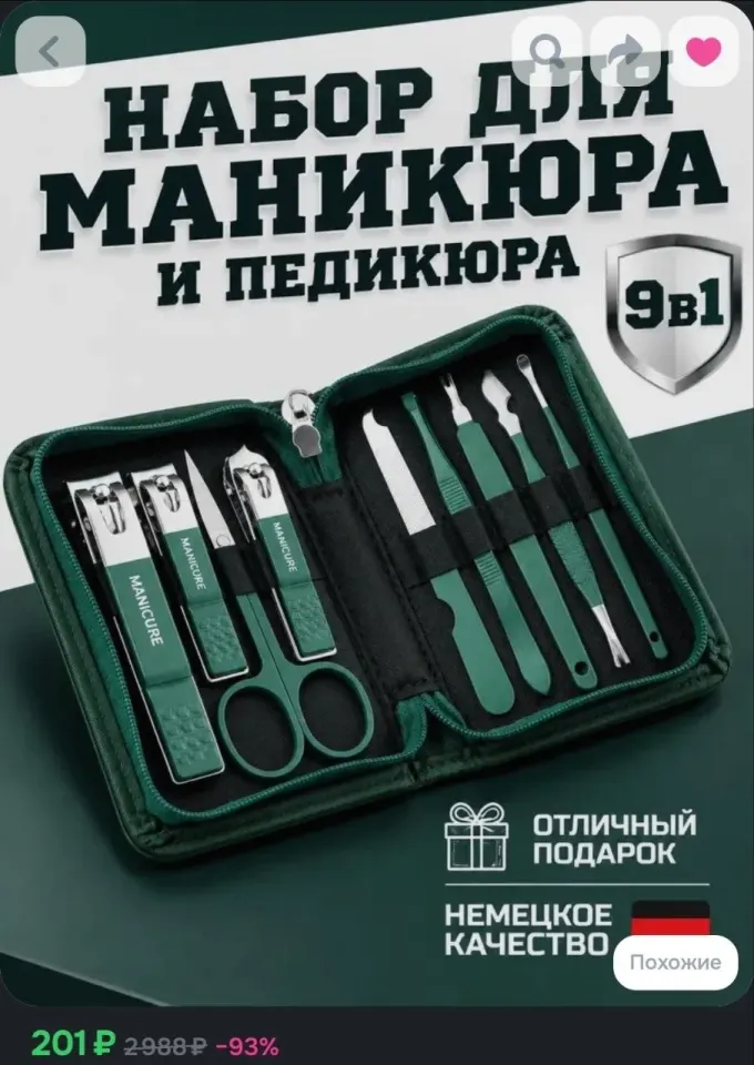 Фото из поста