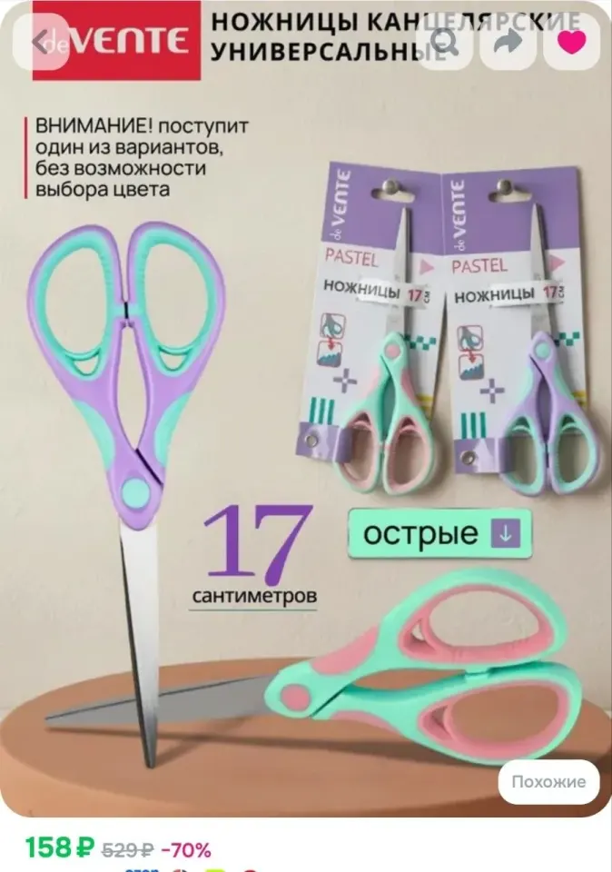 Фото из поста