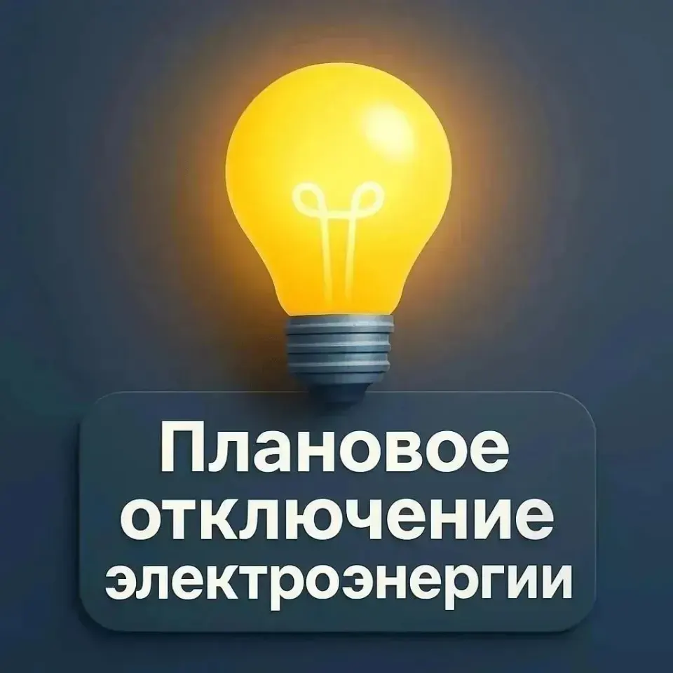 Фото из поста