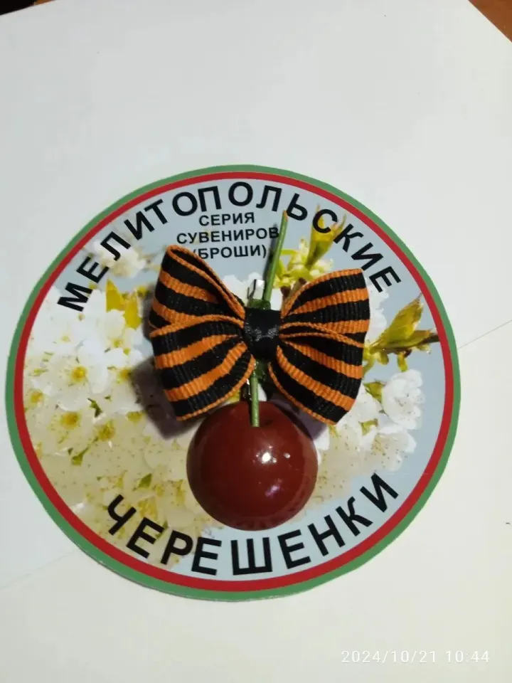 Фото из поста
