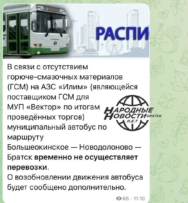 Фото из поста
