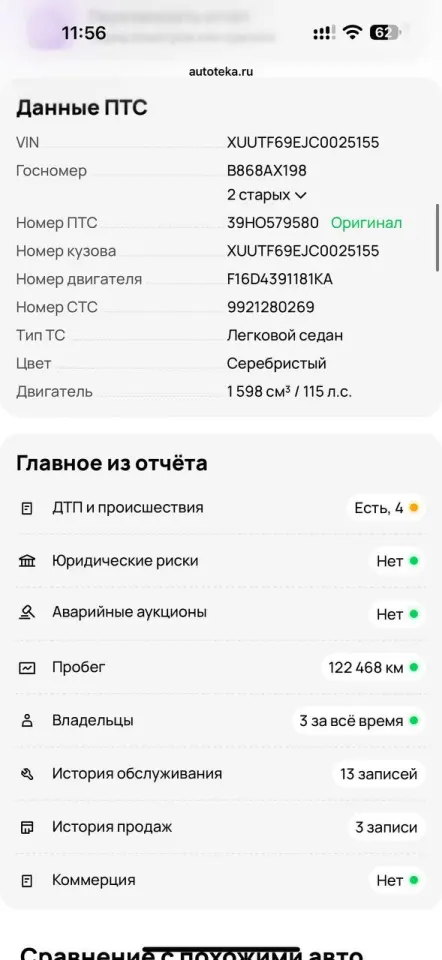 Фото из поста