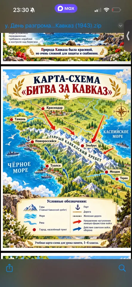 Фото из поста
