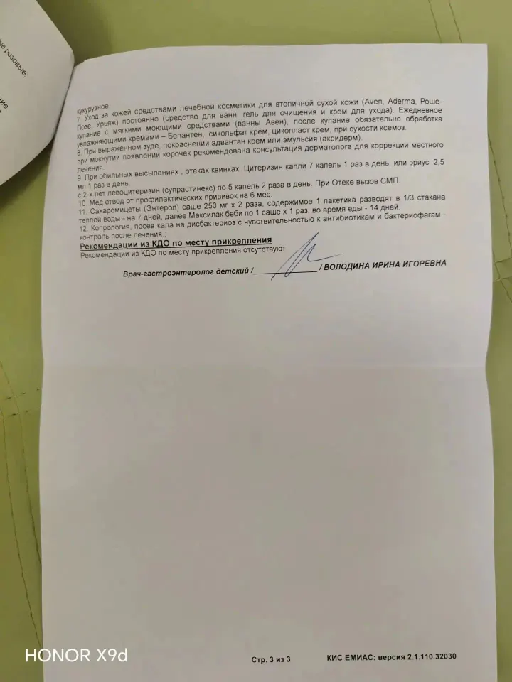 Фото из поста