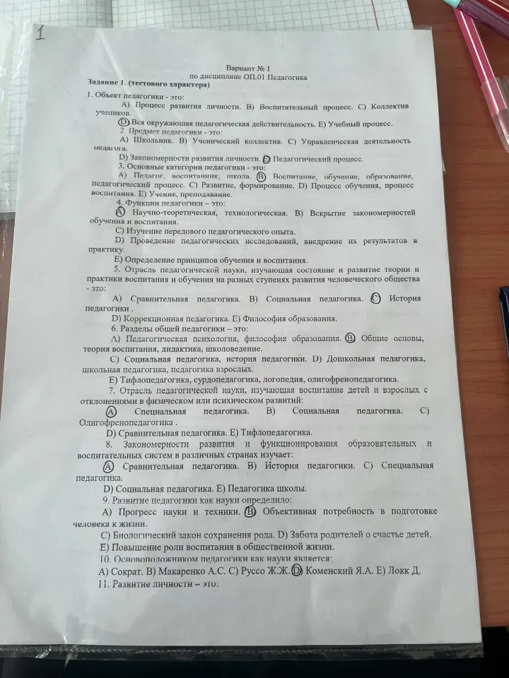Фото из поста