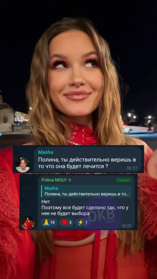Фото из поста