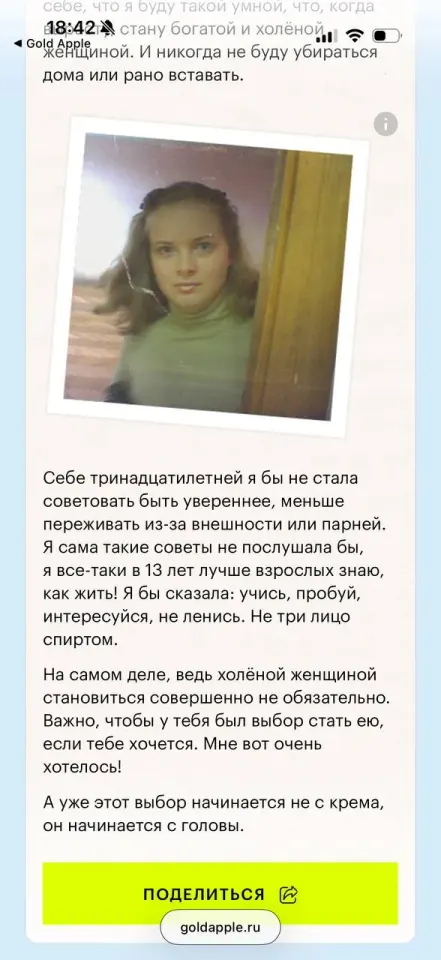 Фото из поста