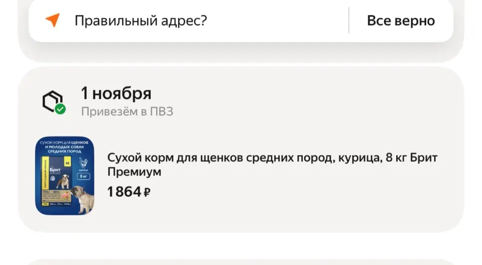 Фото из поста