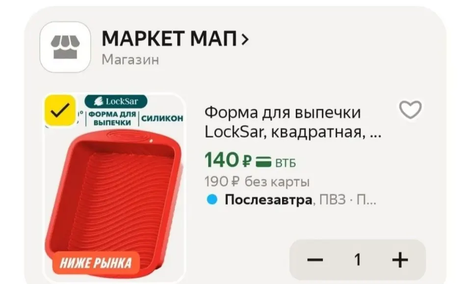 Фото из поста