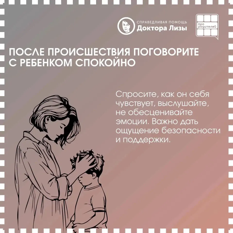 Фото из поста