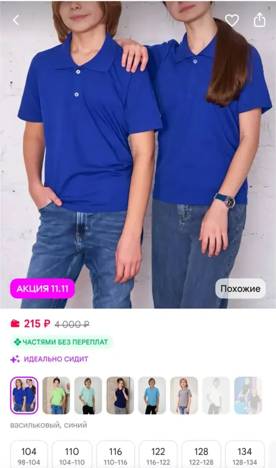 Фото из поста