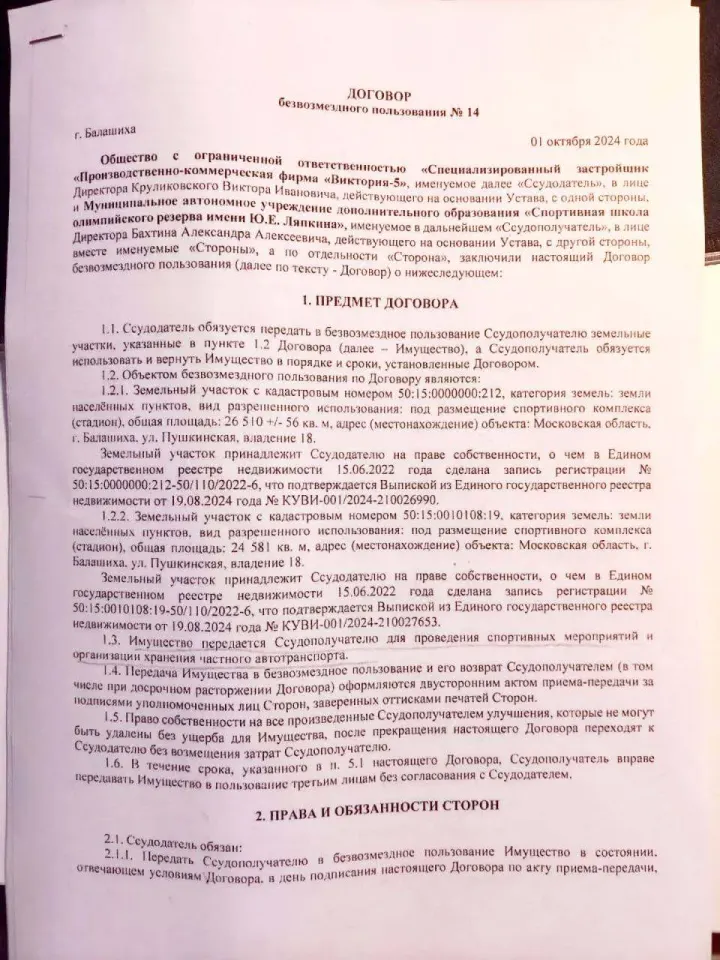 Фото из поста