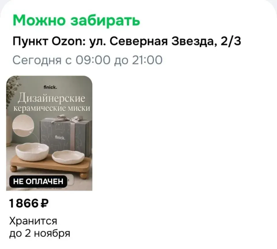 Фото из поста