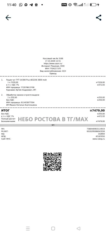 Фото из поста