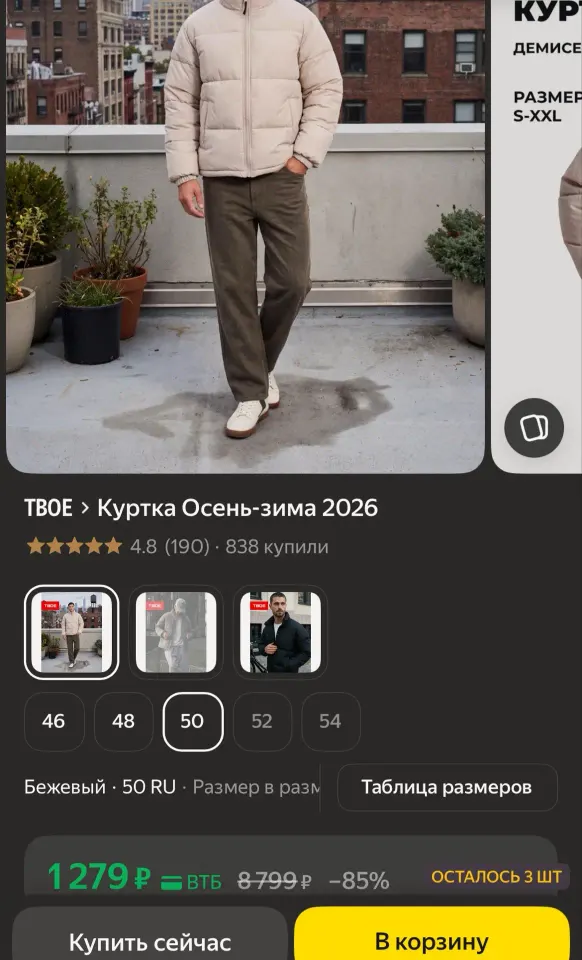 Фото из поста