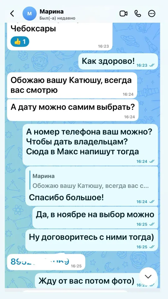 Фото из поста