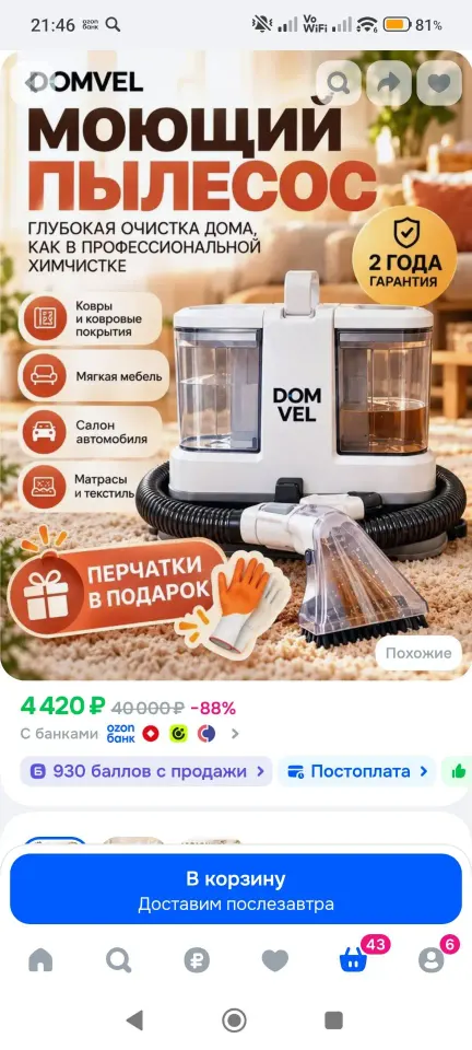 Фото из поста