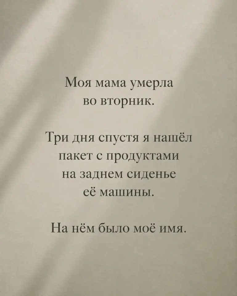Фото из поста